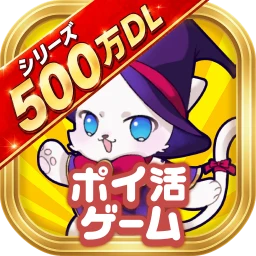 ポイ活にゃんこと魔法のおつかい：放置ゲームで簡単ポイント稼ぎ
